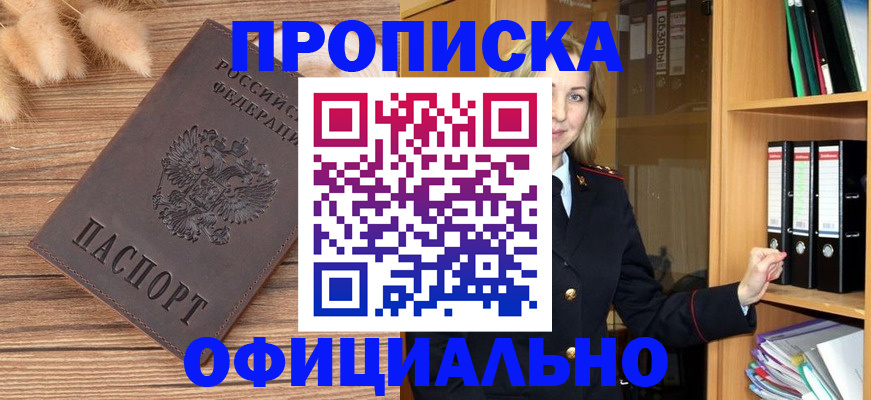 временная регистрация 2025 в Энгельсе