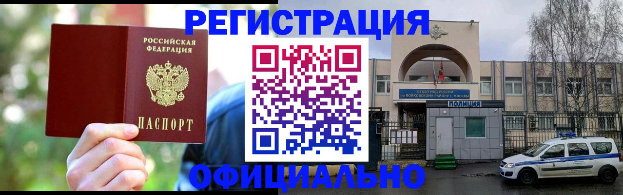 прописка гарантия в Энгельсе